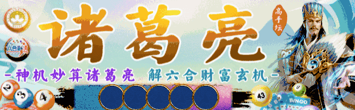 诸葛亮